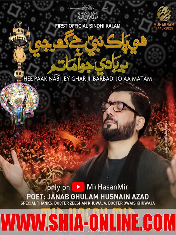 Barbadi Jo Aa Matam